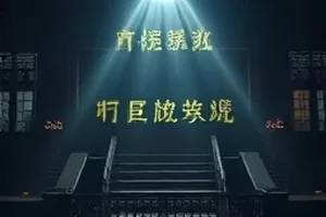 首屏主推画面：夜雨中的老车站站台与亮着暖黄灯箱的候车厅
